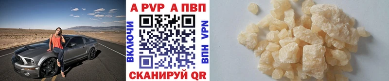 купить   Пучеж  А ПВП Crystall 