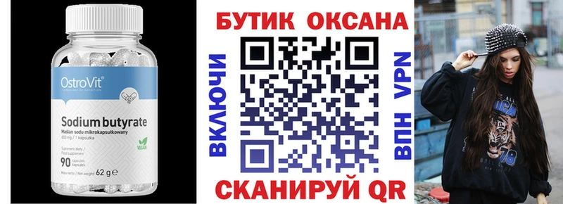 где купить наркоту  Пучеж  мега сайт  БУТИРАТ 1.4BDO 