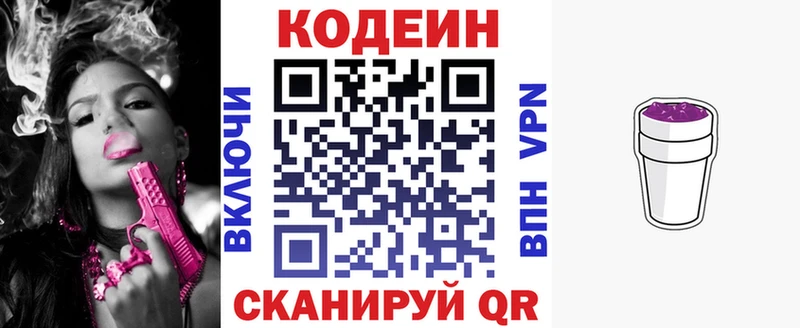 Кодеиновый сироп Lean напиток Lean (лин)  Пучеж 