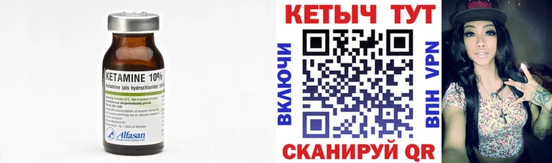 купить   Пучеж  КЕТАМИН ketamine 