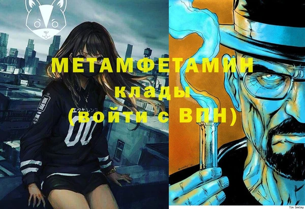 мефедрон Новокубанск