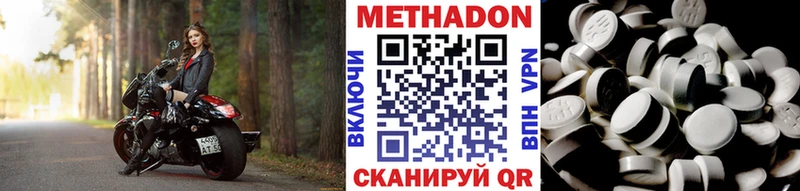 МЕТАДОН кристалл  Пучеж 