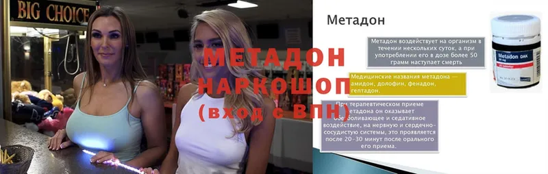 закладки  Пучеж  mega ТОР  Метадон кристалл 