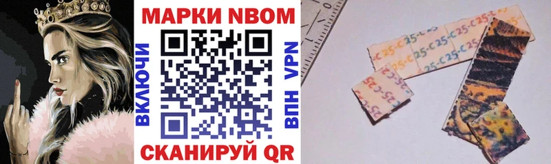 Марки 25I-NBOMe 1,8мг  Пучеж 